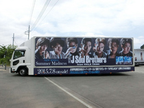 三代目J Soul Brothers